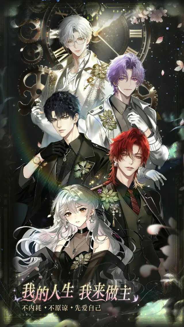 代号：大女主兑换码礼包大全2026 代号：大女主最新可用兑换码CDK合集图片