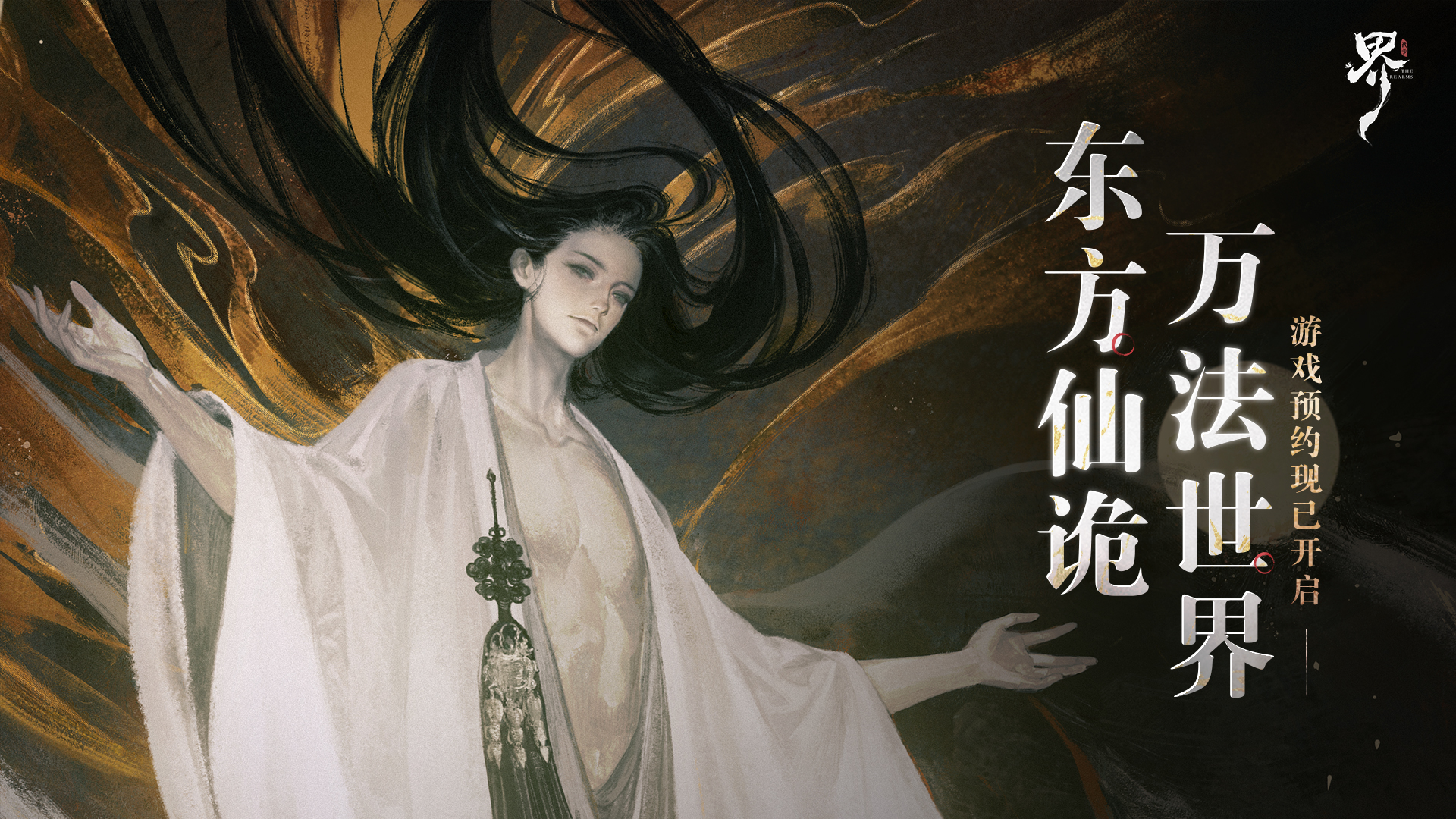 代号：界电脑版怎么玩-模拟器多开及按键设置教程图片