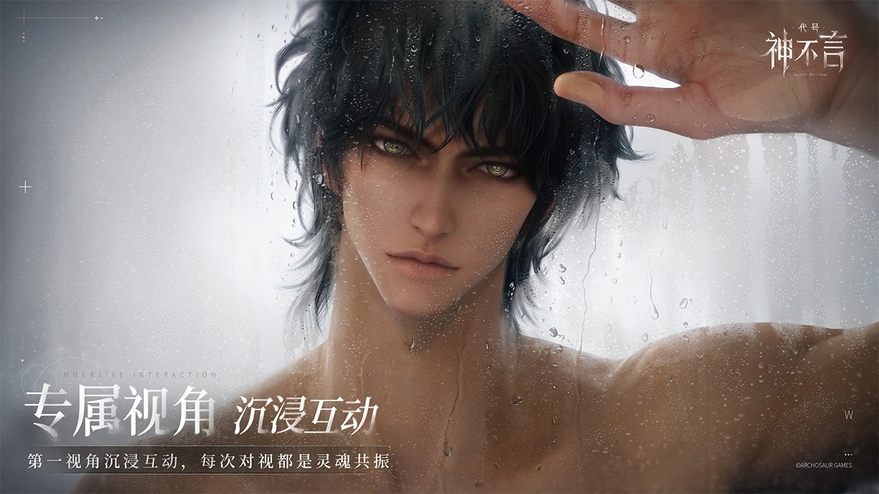 代号：神不言图片