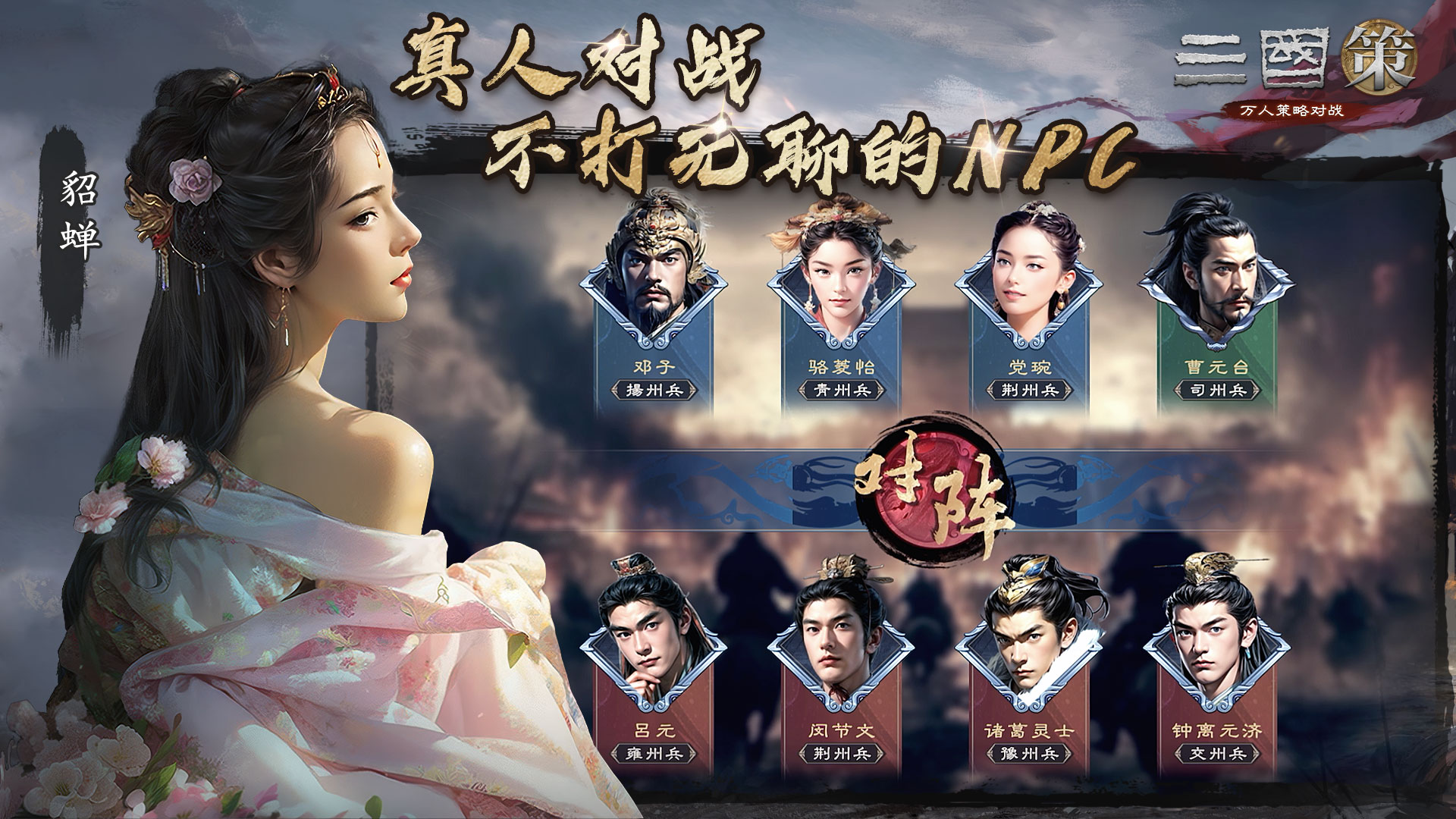 三国策:万人策略对战模拟器哪个好用 三国策:万人策略对战模拟器推荐下载图片_10