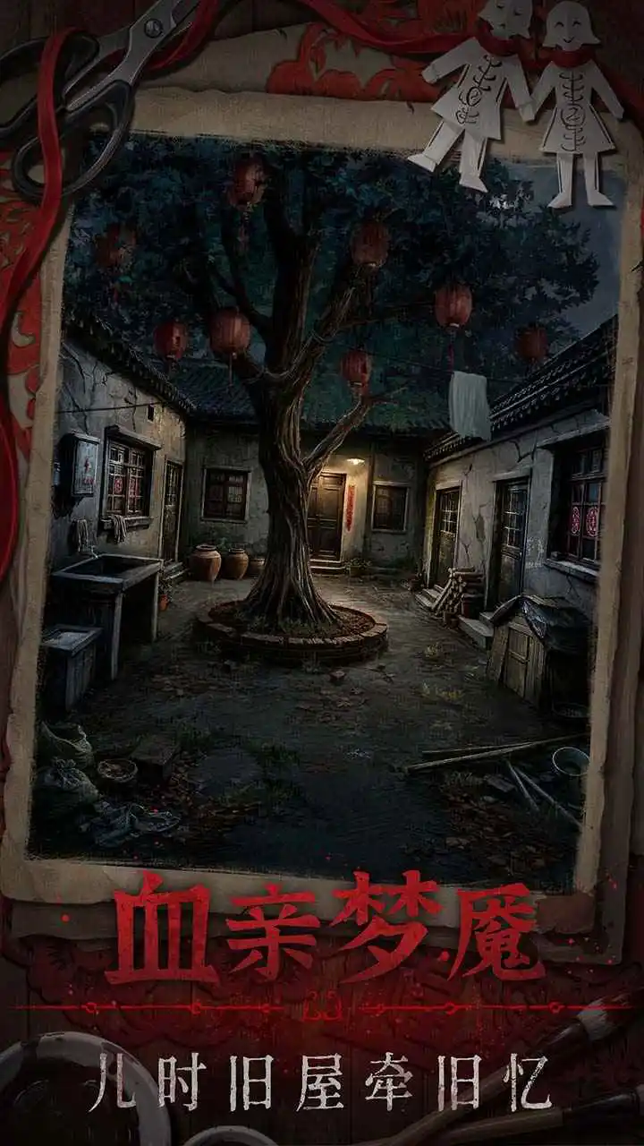夺魂图片