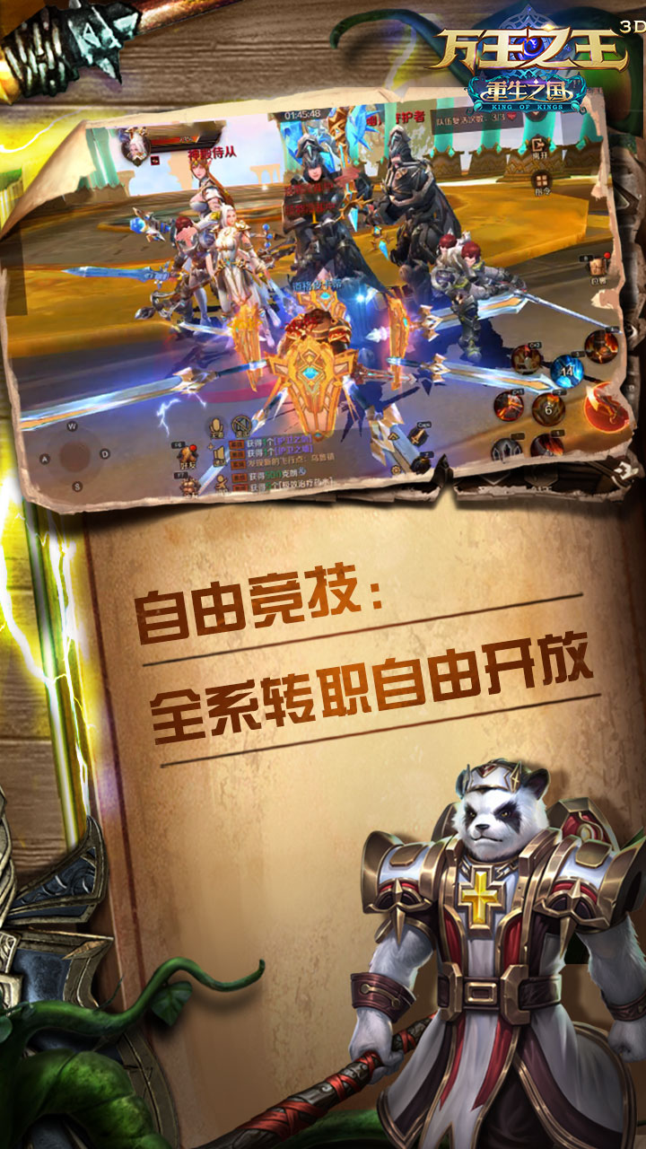 万王之王3D图片