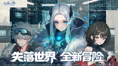 众神之神兑换码礼包大全2025 众神之神最新可用兑换码CDK合集图片