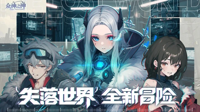 众神之神预约下载方式介绍 众神之神在哪里预约下载图片