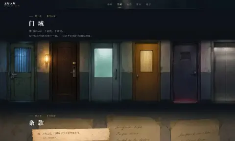 无尽入局图片_5
