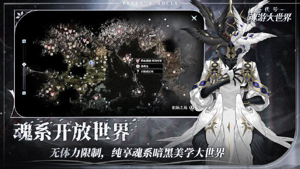 代号魂游大世界图片