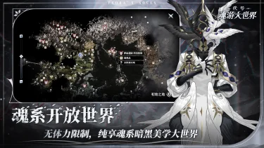 代号:魂游大世界预约下载方式介绍 代号:魂游大世界在哪里预约下载图片
