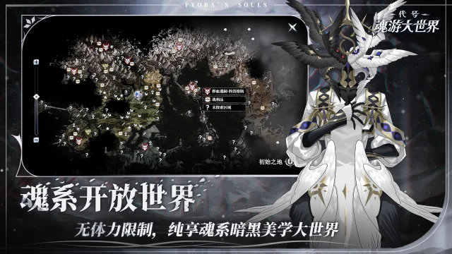 代号:魂游大世界预约下载方式介绍 代号:魂游大世界在哪里预约下载图片