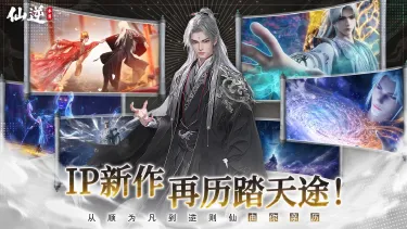 仙逆:本尊预约下载方式介绍 仙逆:本尊在哪里预约下载图片