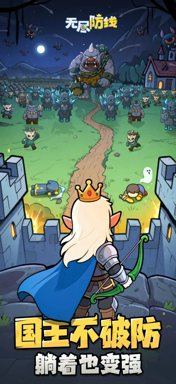 无尽防线模拟器哪个好用 无尽防线模拟器推荐下载图片