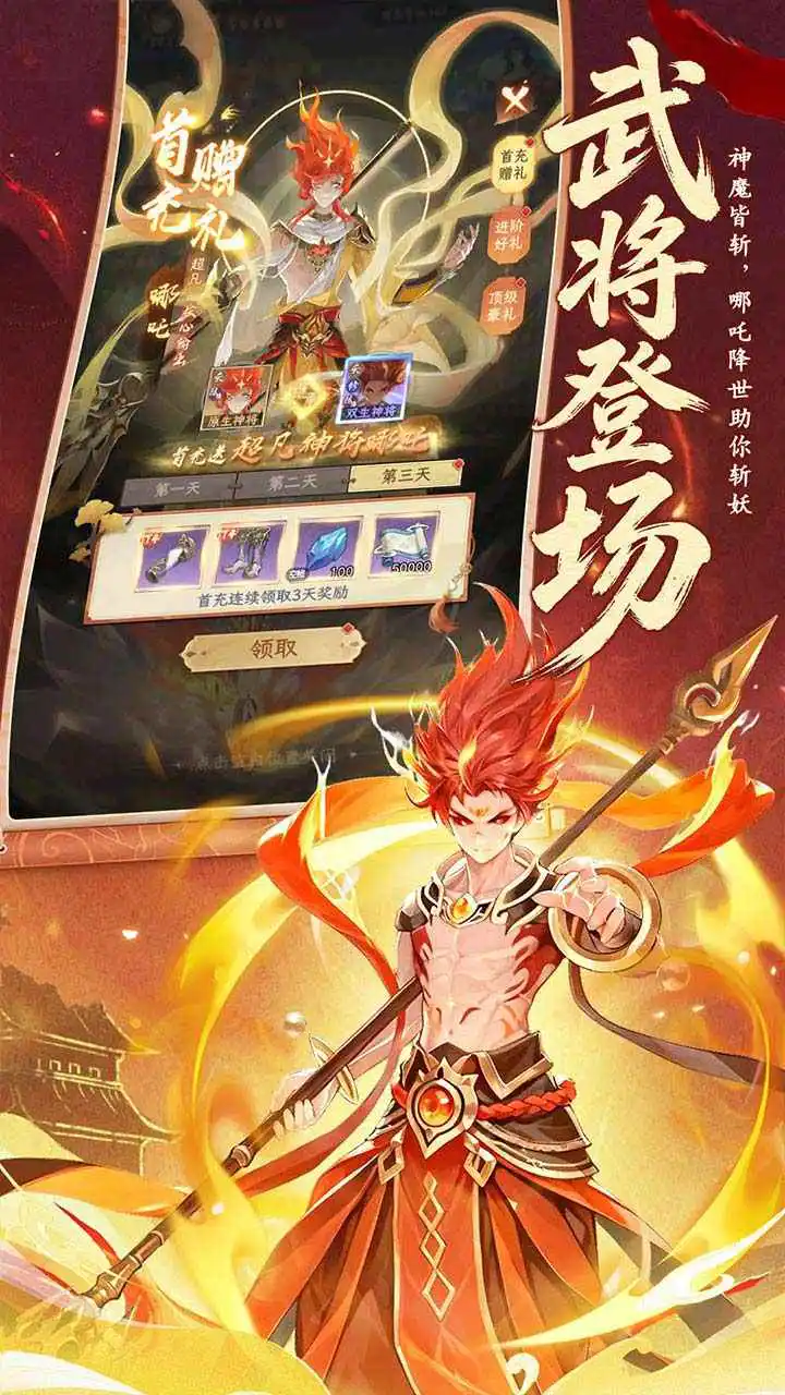 西游大冒险图片