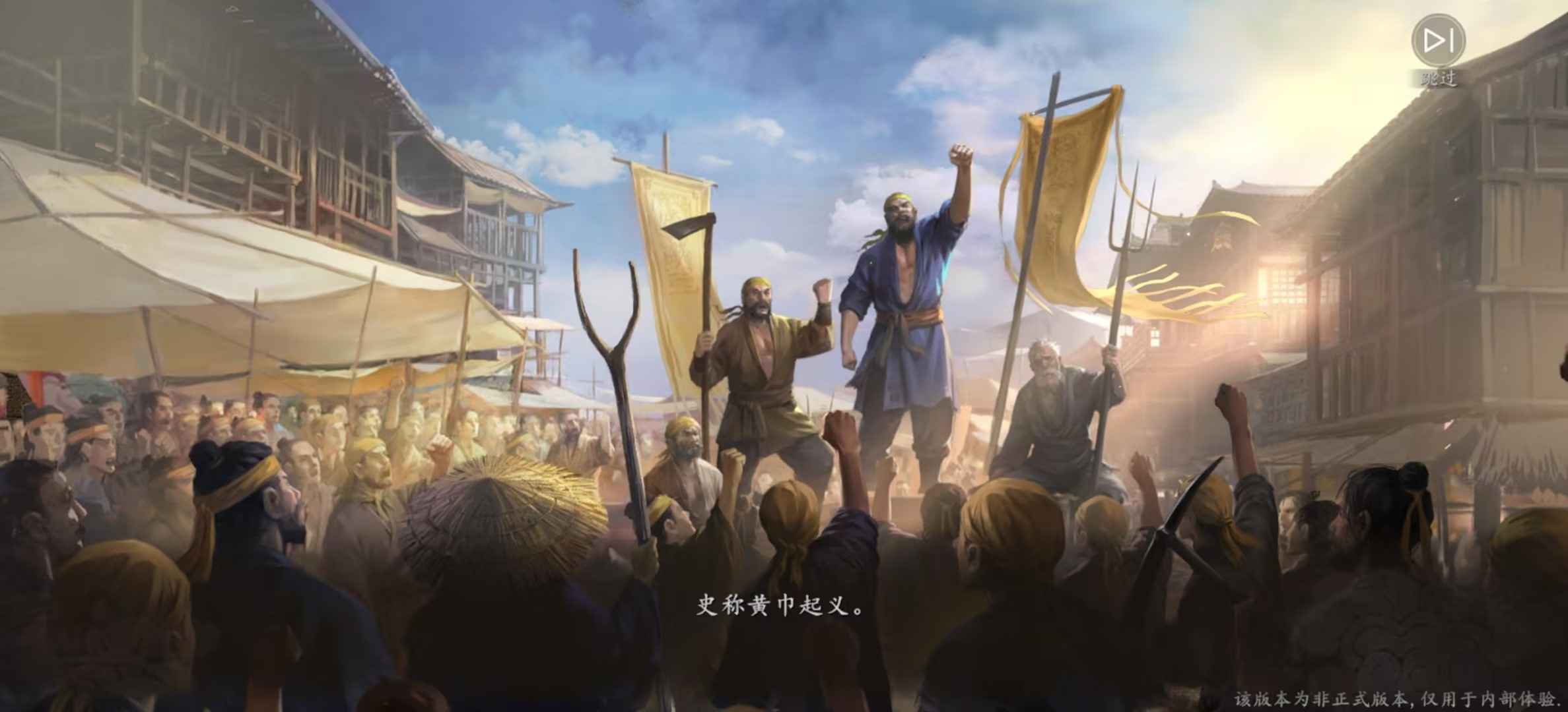 东汉霸业图片_4