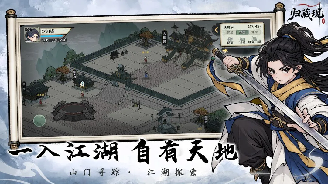 归藏现图片