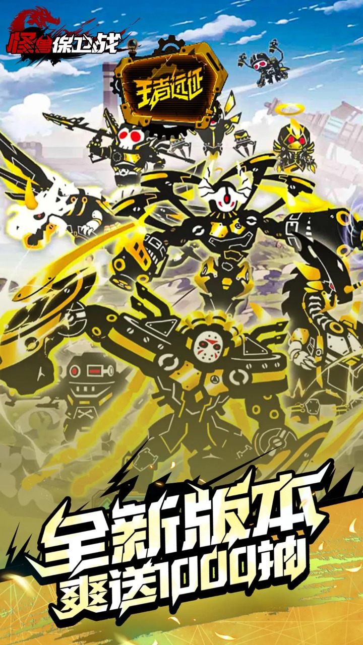 代号：怪兽保卫战怎么玩？代号：怪兽保卫战攻略有吗？如何模拟器上玩代号：怪兽保卫战？图片