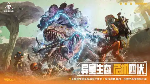 异克斯小队（电脑版）图片_4
