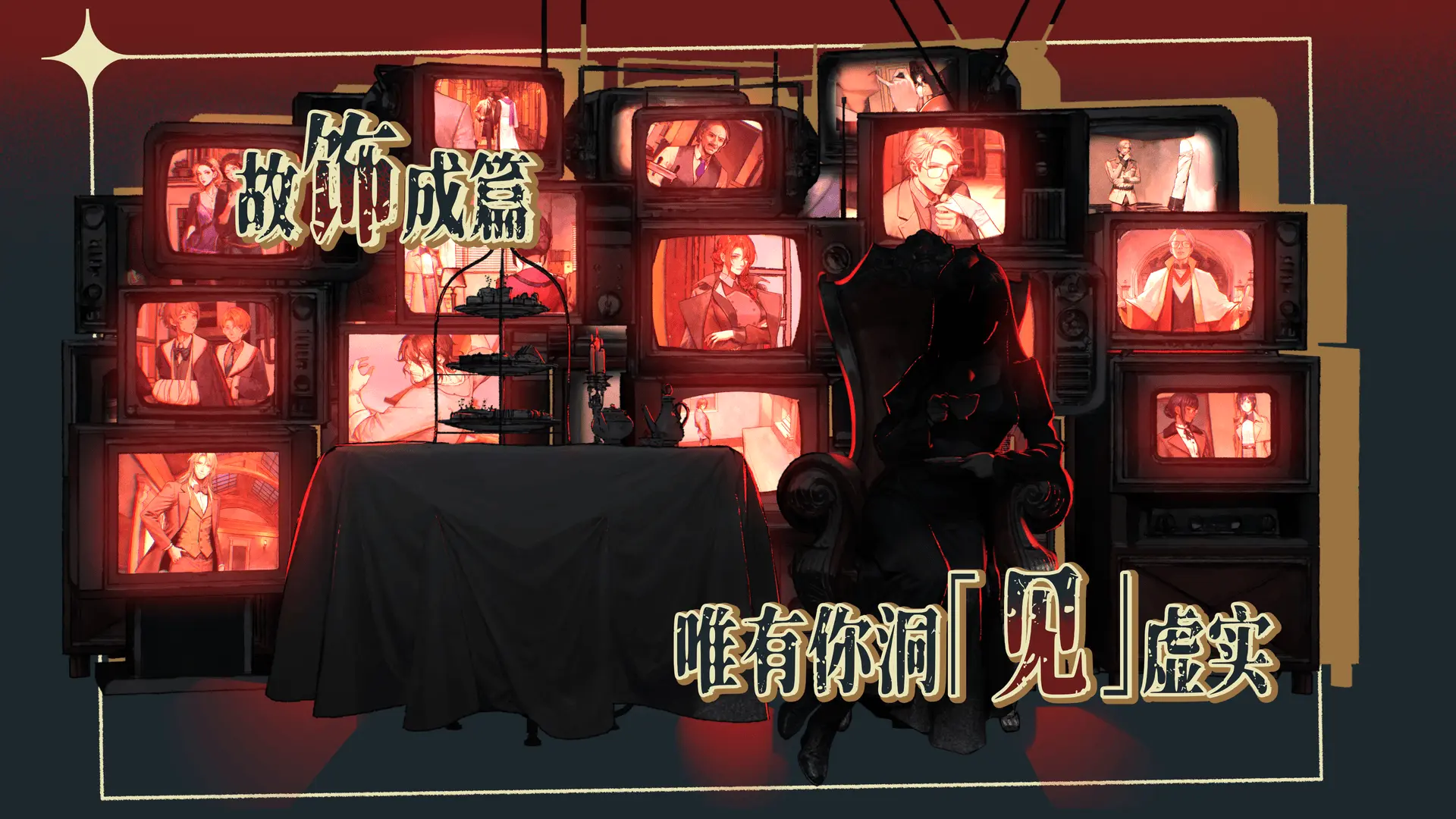 圣歌德嘉的挽歌图片