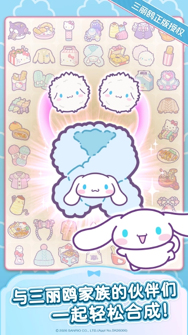 Hello Kitty My Dream Store模拟器哪个好用 Hello Kitty My Dream Store模拟器推荐下载图片