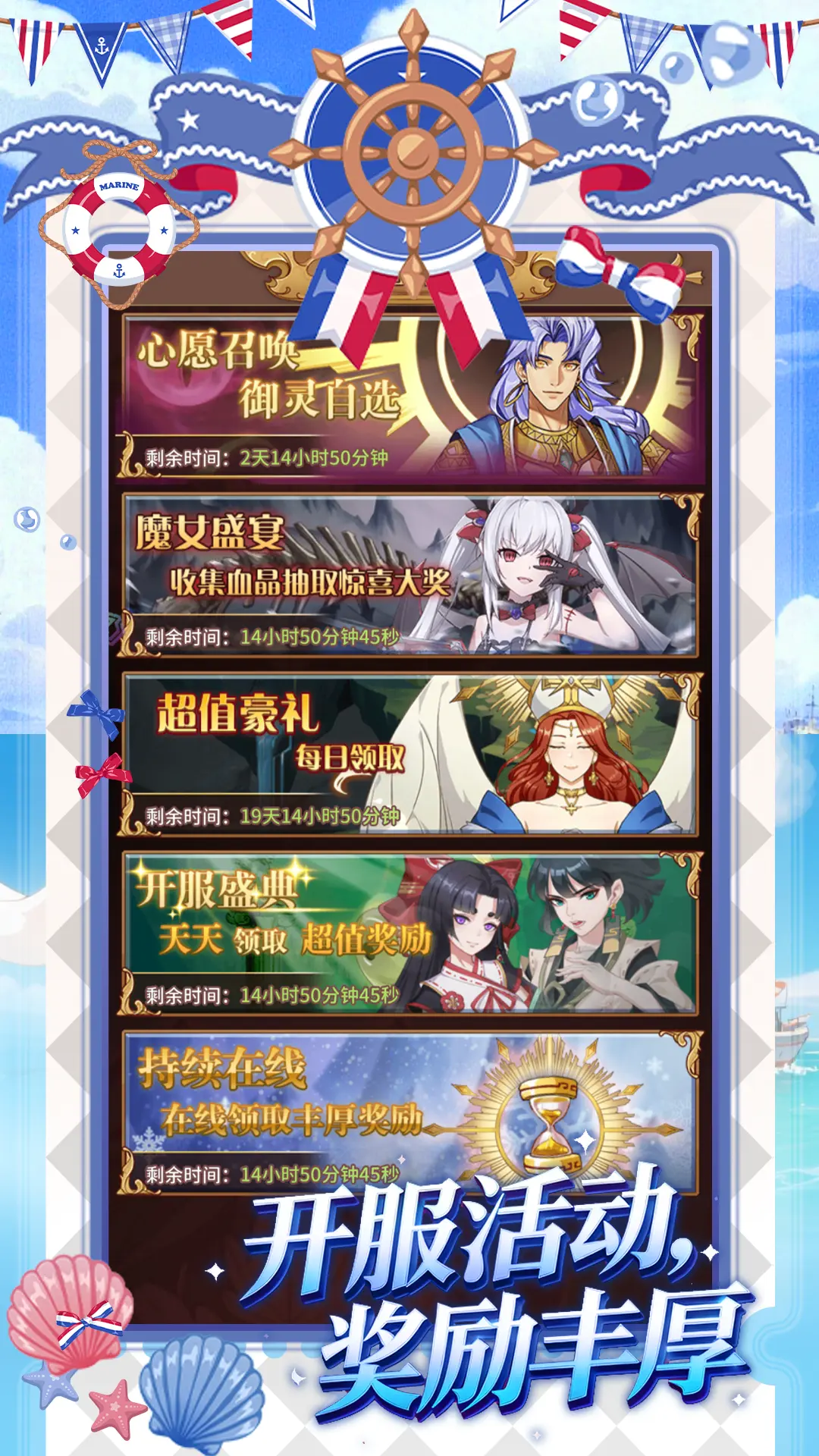 天神战图片