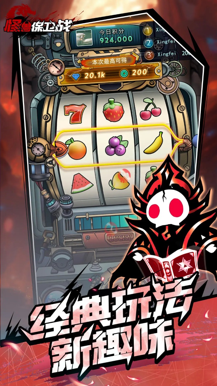 代号：怪兽保卫战图片