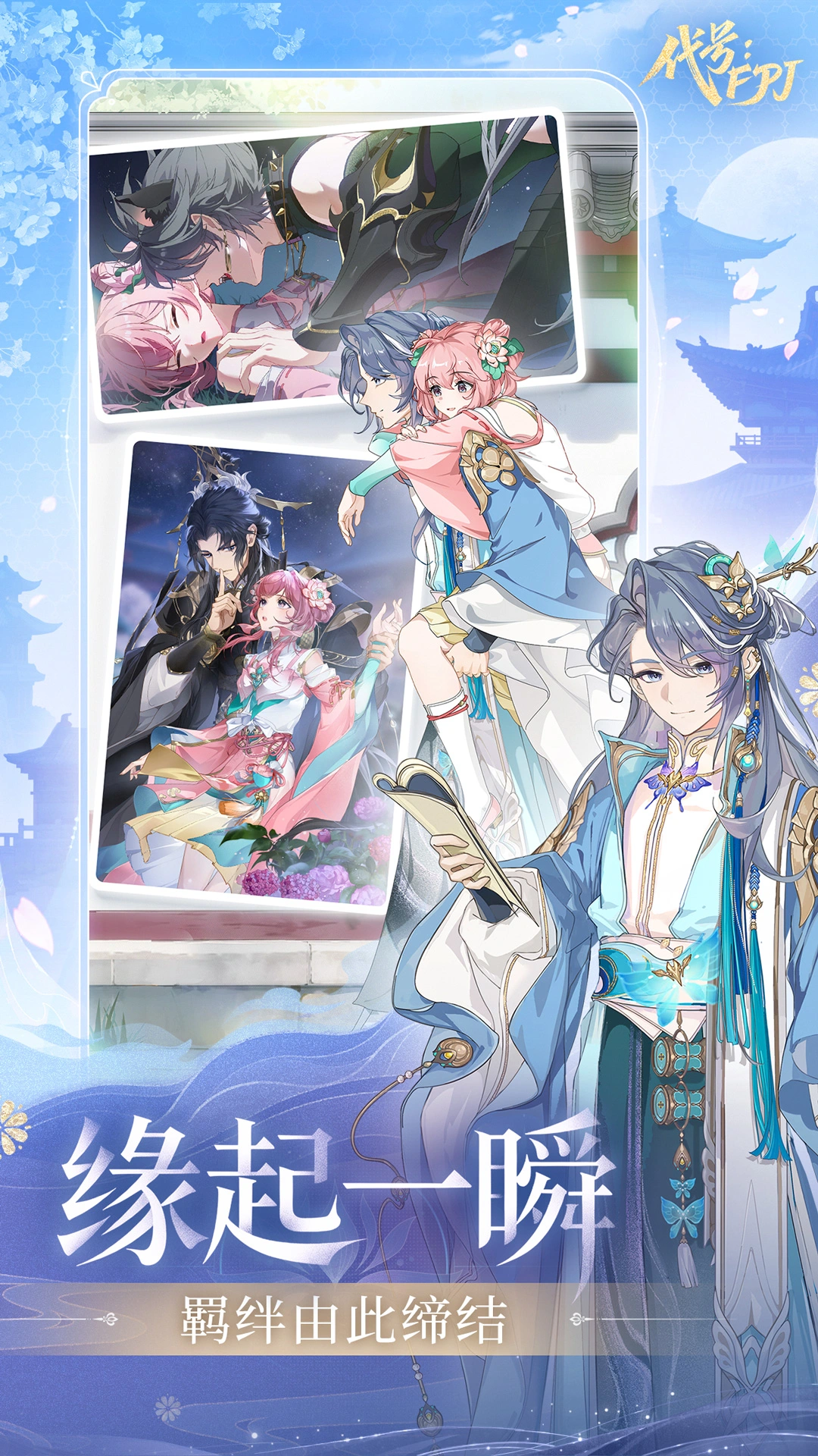 代号：FPJ兑换码礼包大全2025 代号：FPJ最新可用兑换码CDK合集图片