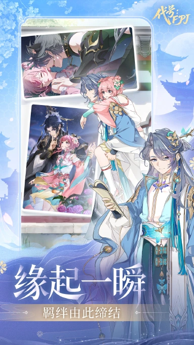 代号:FPJ兑换码礼包大全2025 代号:FPJ最新可用兑换码CDK合集图片