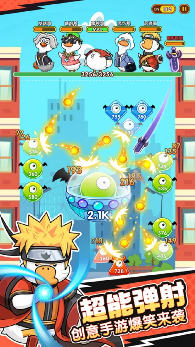 超能下蛋鸭图片_4