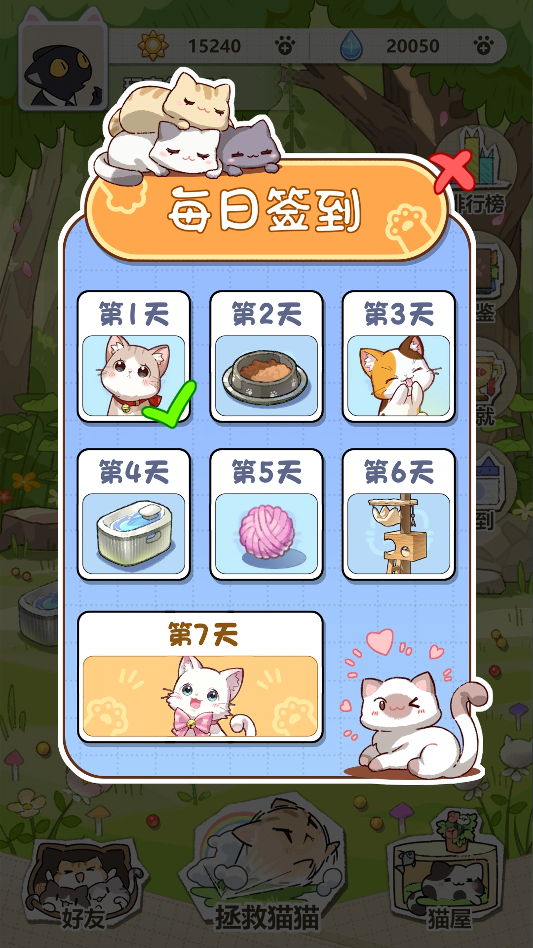 喵星收容计划图片