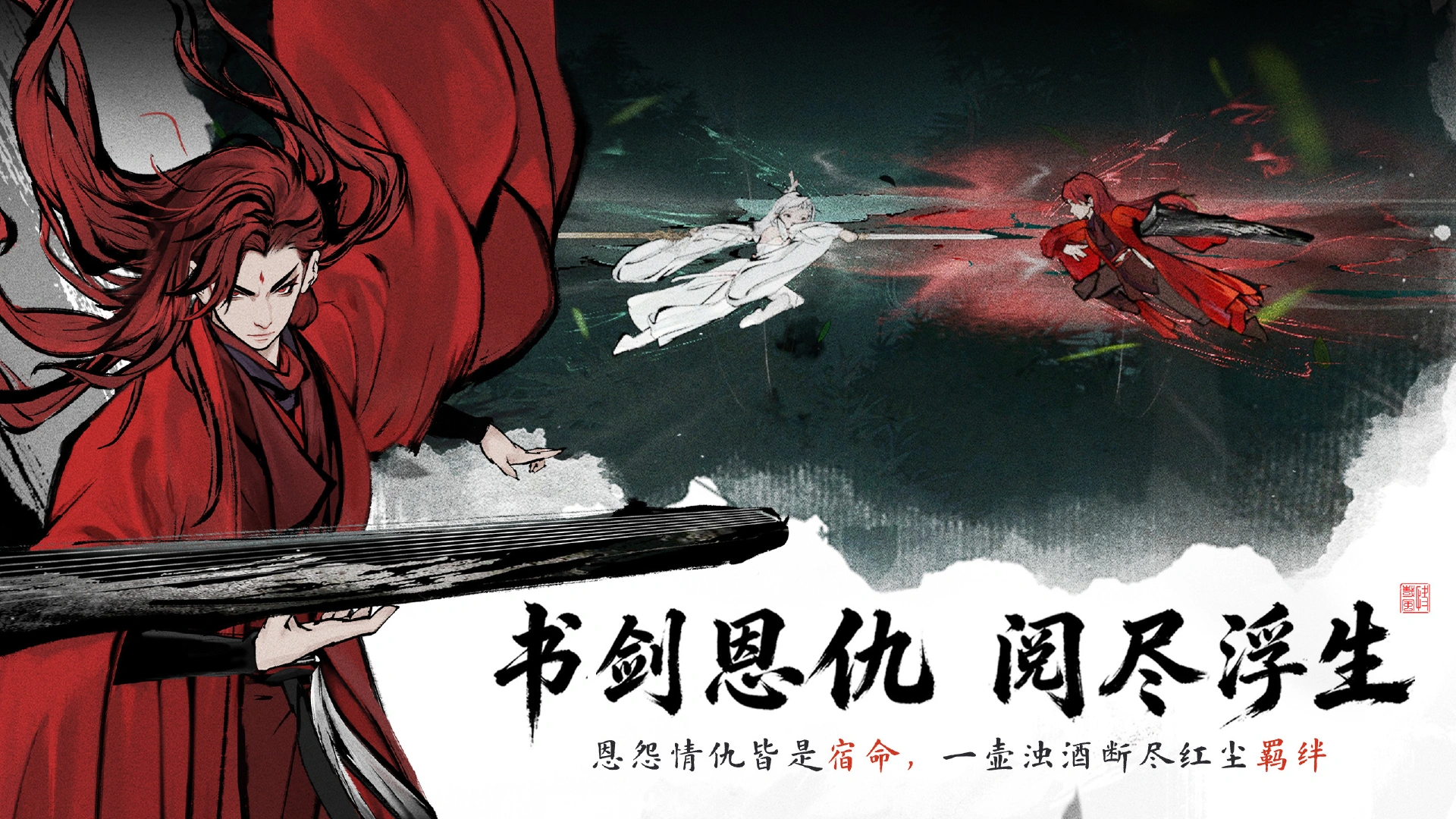 剑隐侠踪录图片