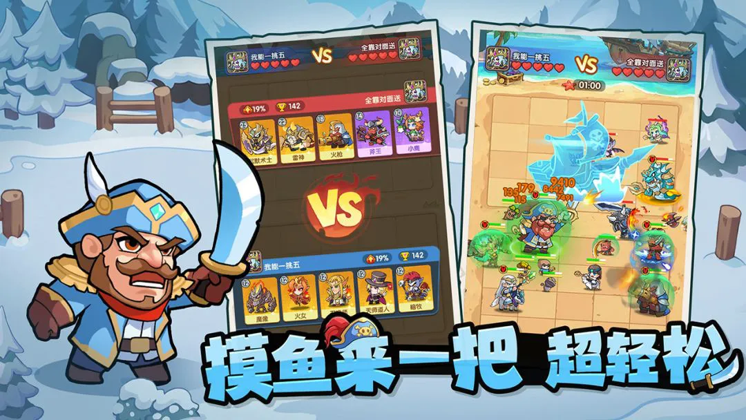 黎明特攻图片