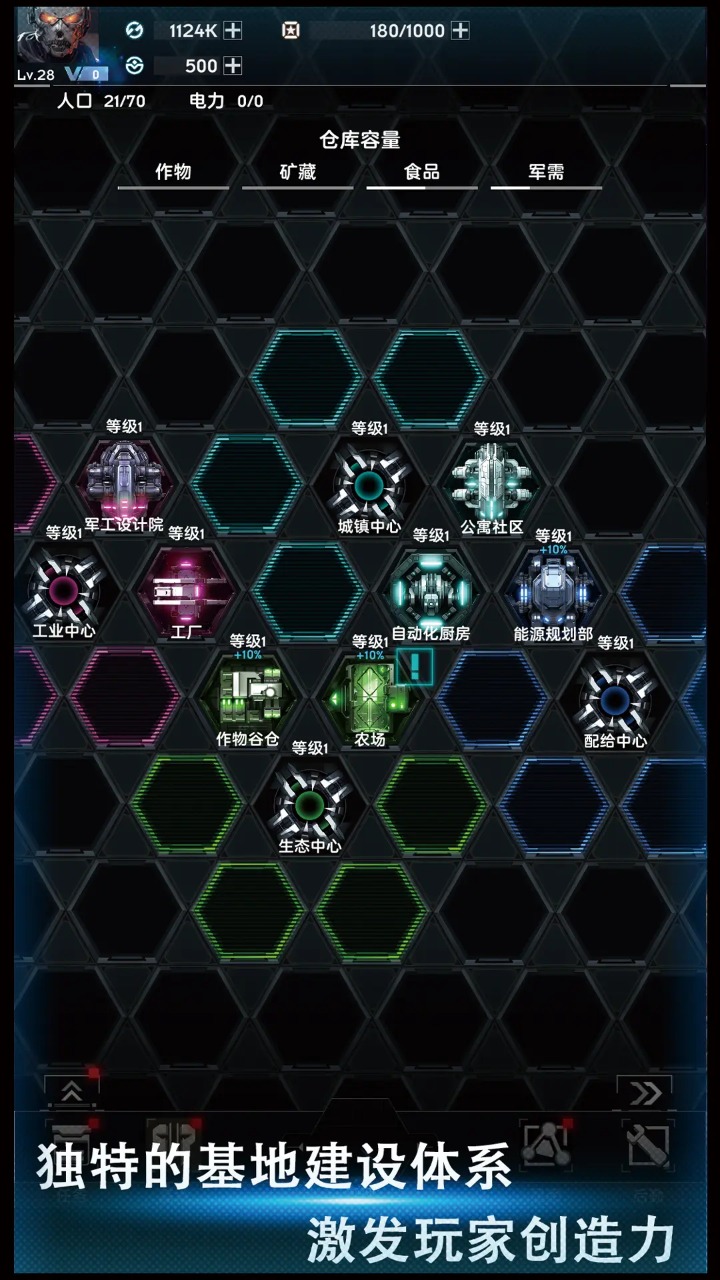 星际逆战：舰长联盟图片