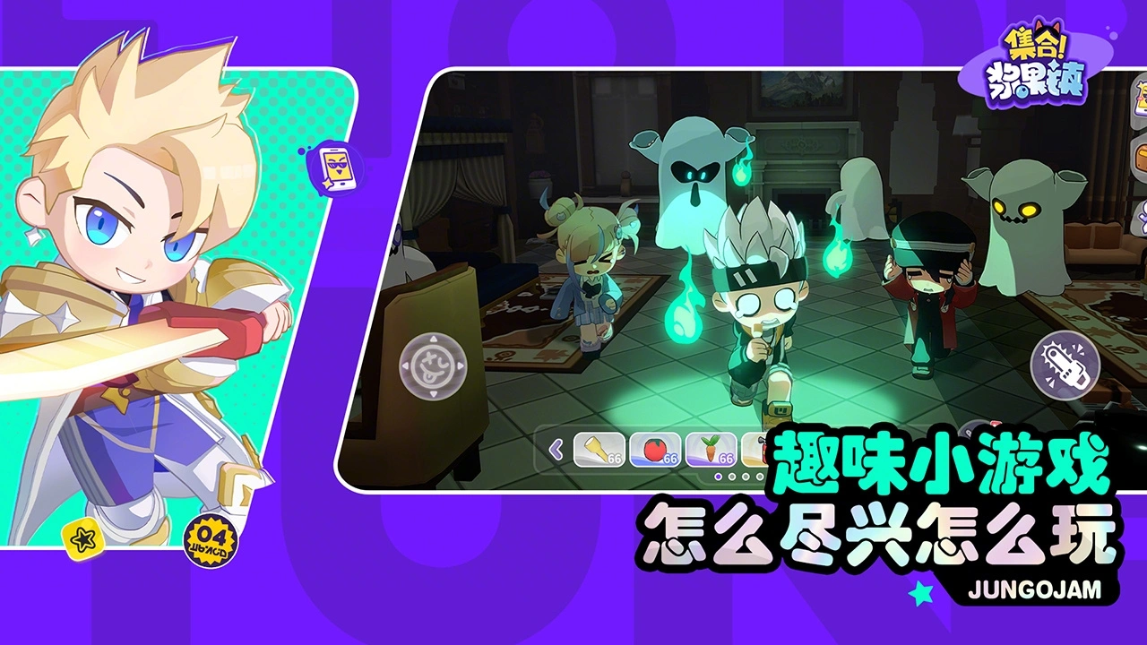 集合！浆果镇图片