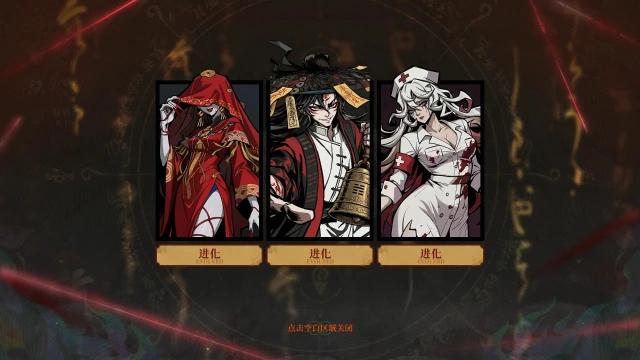 妖鬼自走棋图片_3