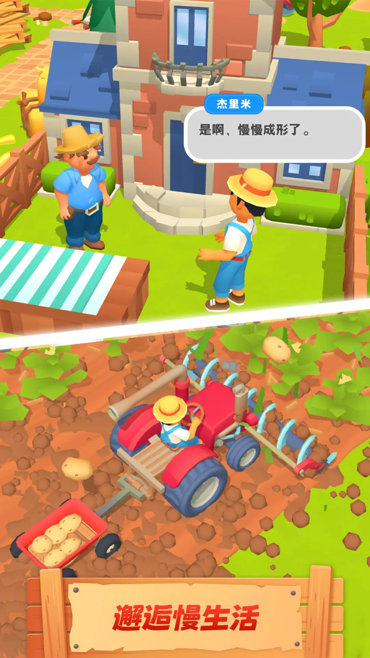 农场主快开荒电脑版下载教程 怎么在电脑上玩农场主快开荒图片