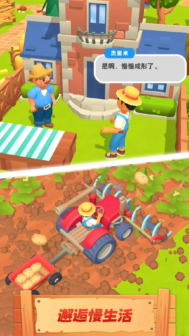 农场主快开荒电脑版下载教程 怎么在电脑上玩农场主快开荒图片