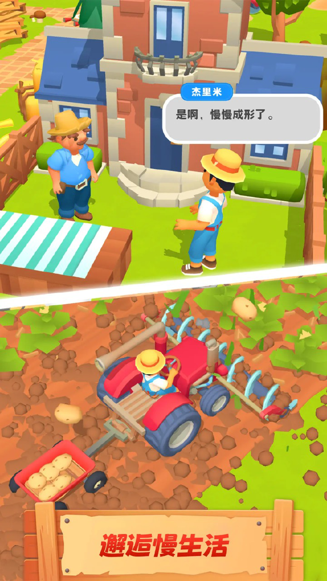 农场主快开荒电脑版下载教程 怎么在电脑上玩农场主快开荒图片