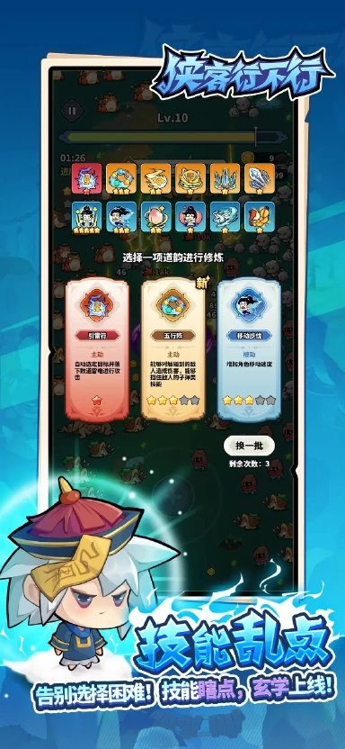 侠客行不行兑换码礼包大全2026 侠客行不行最新可用兑换码CDK合集图片