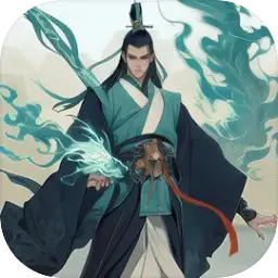幻境修仙：万界争锋图片
