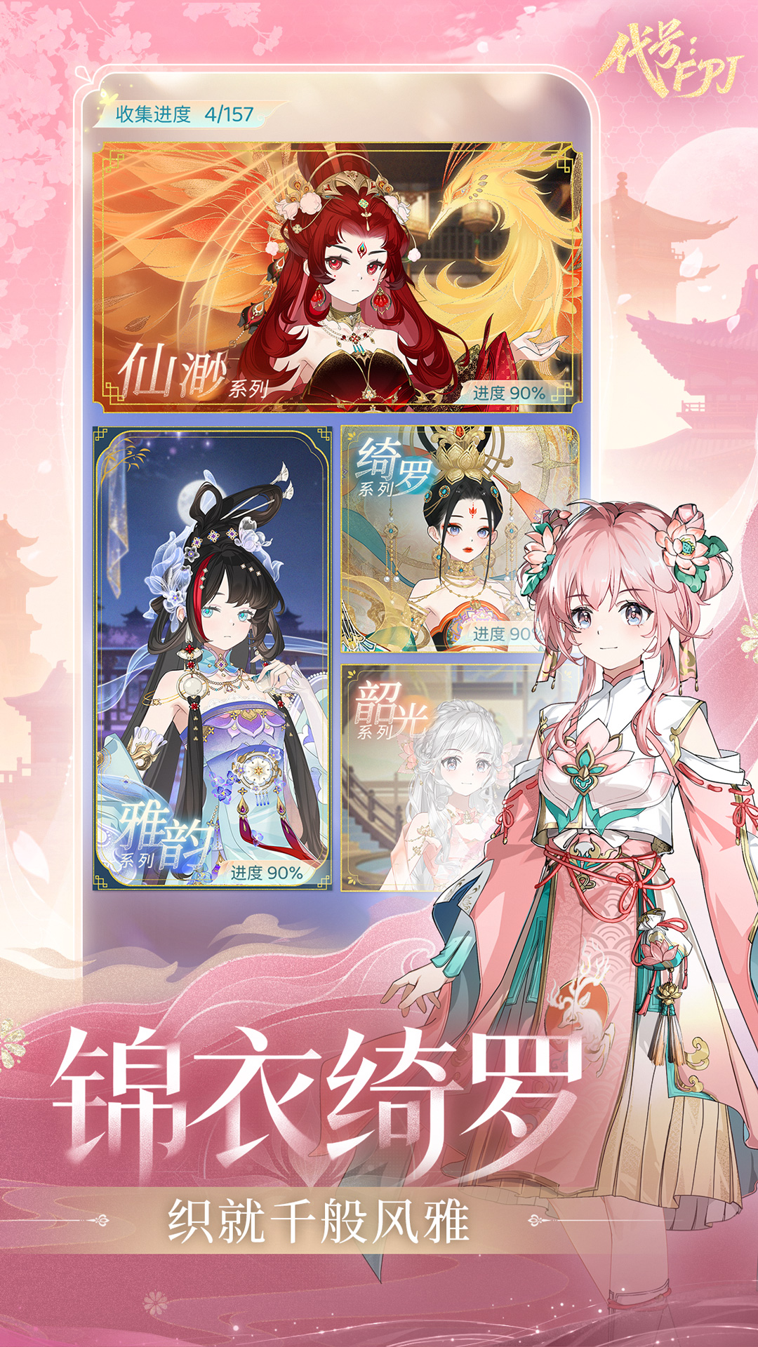 代号：FPJ模拟器哪个好用 代号：FPJ模拟器推荐下载图片_10