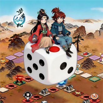 步步仙机图片
