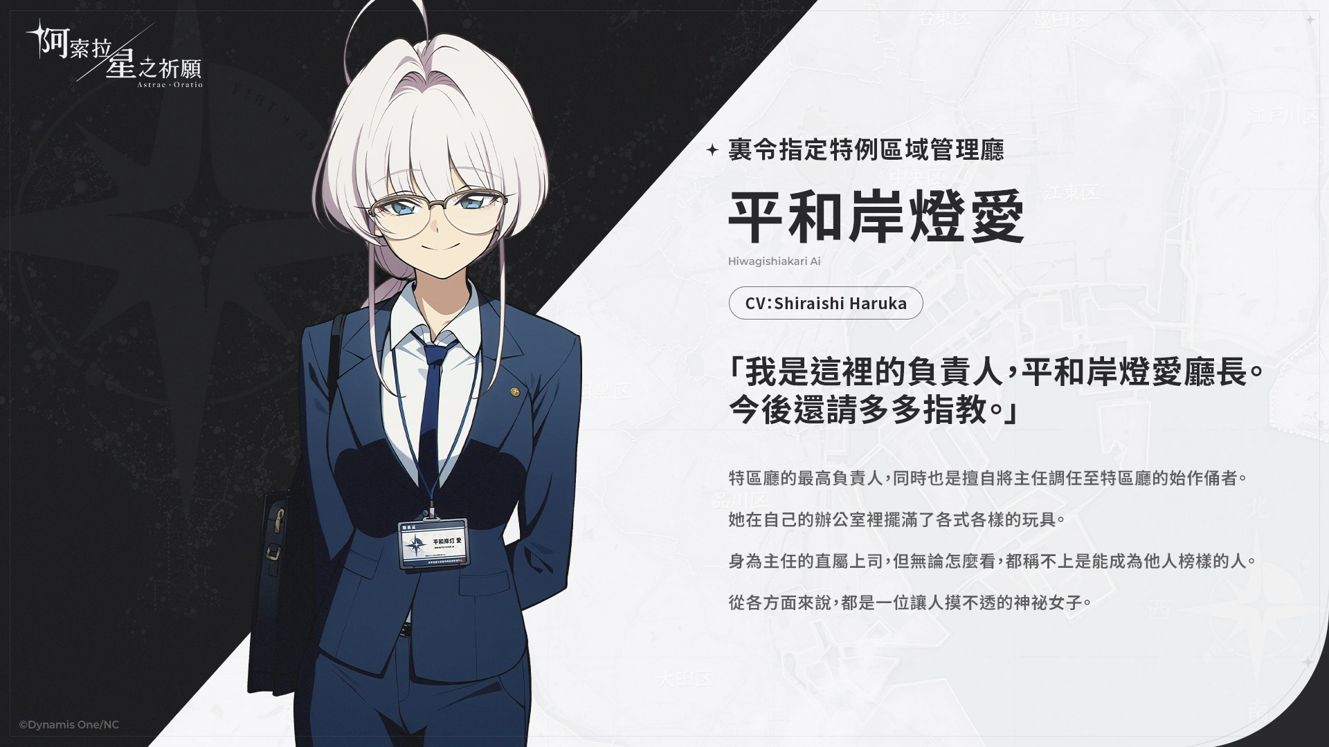 阿索拉:星之祈愿图片