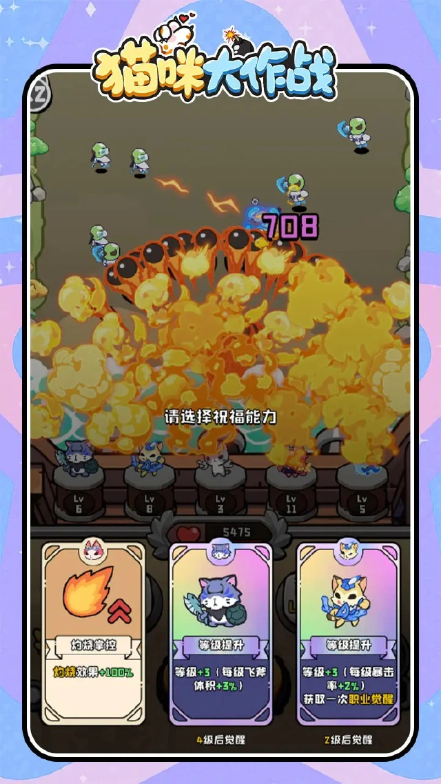 猫咪大作战电脑版下载教程 怎么在电脑上玩猫咪大作战图片
