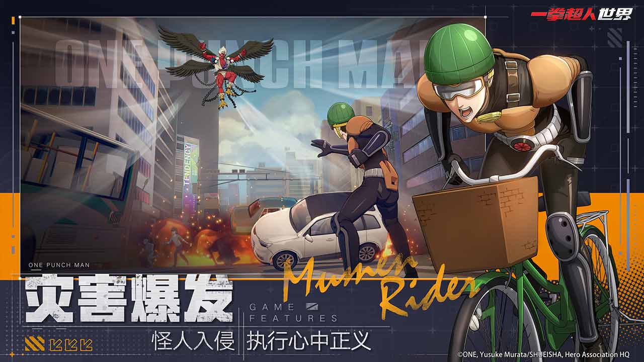 一拳超人：世界图片