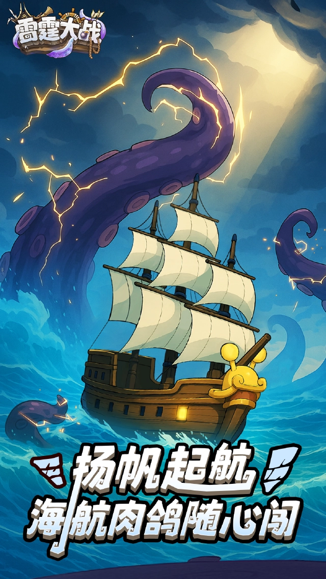 雷霆大战兑换码礼包大全2025 雷霆大战最新可用兑换码CDK合集图片