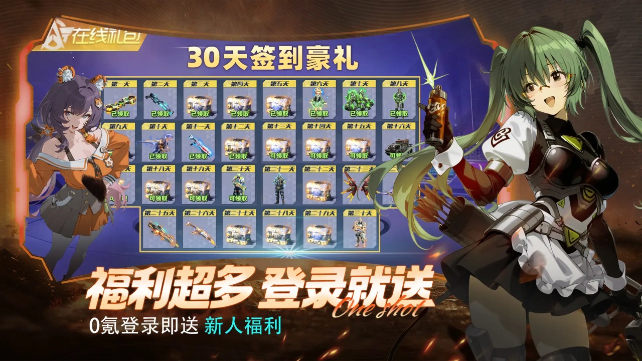 时空战记图片_5