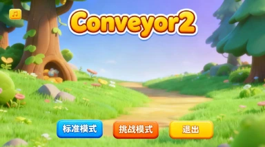 Conveyor2预约下载方式介绍 Conveyor2在哪里预约下载图片