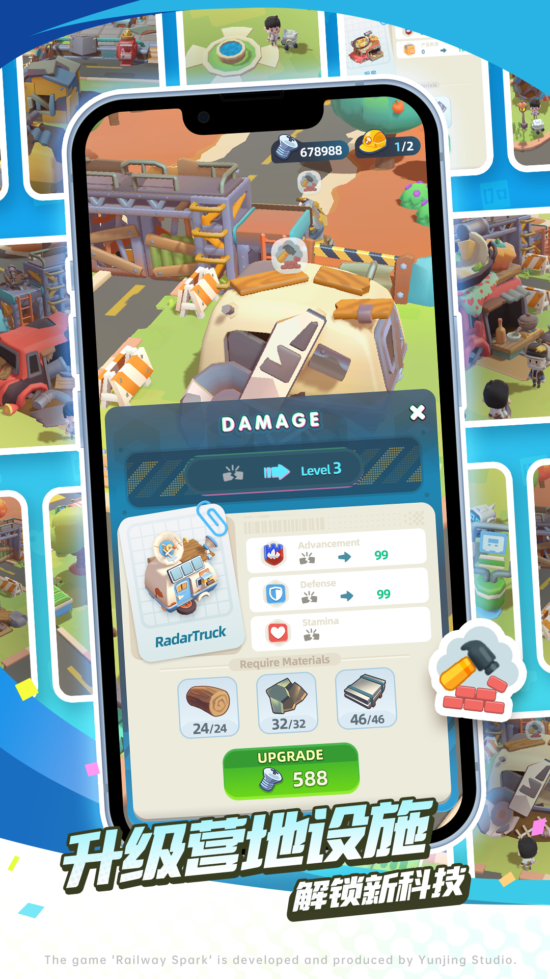 轨道星火图片_4