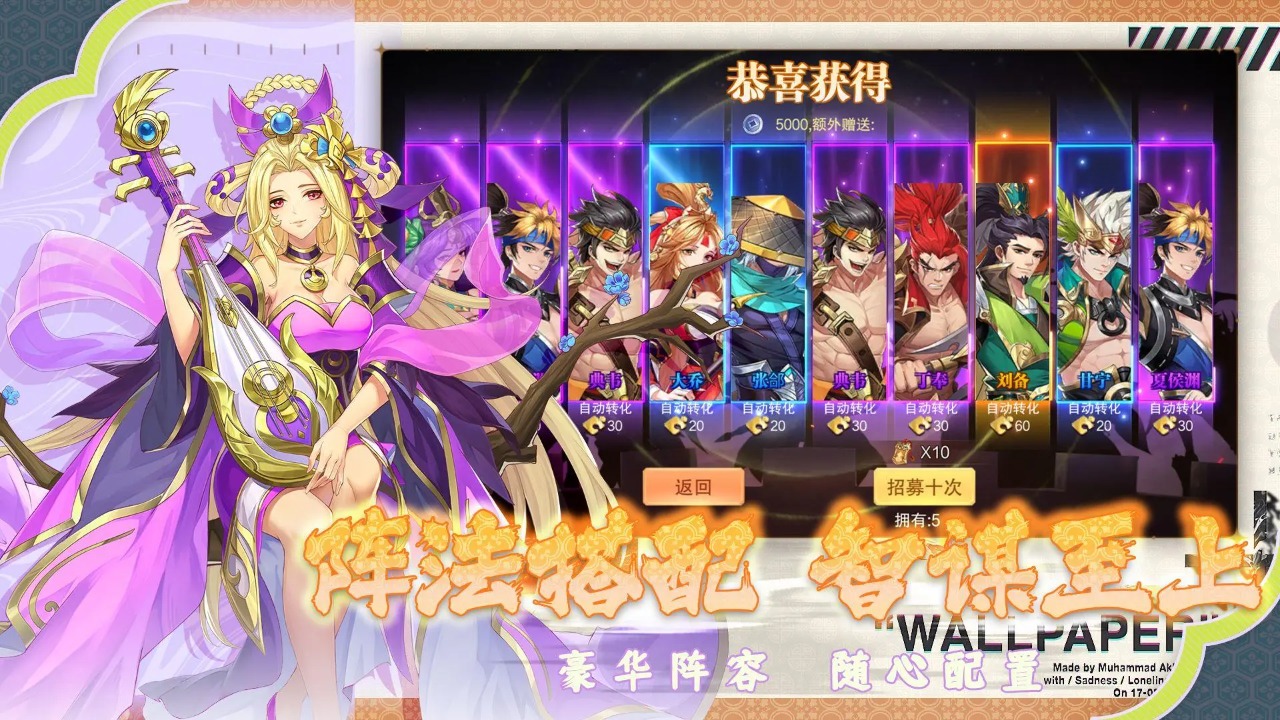 出发吧三国图片