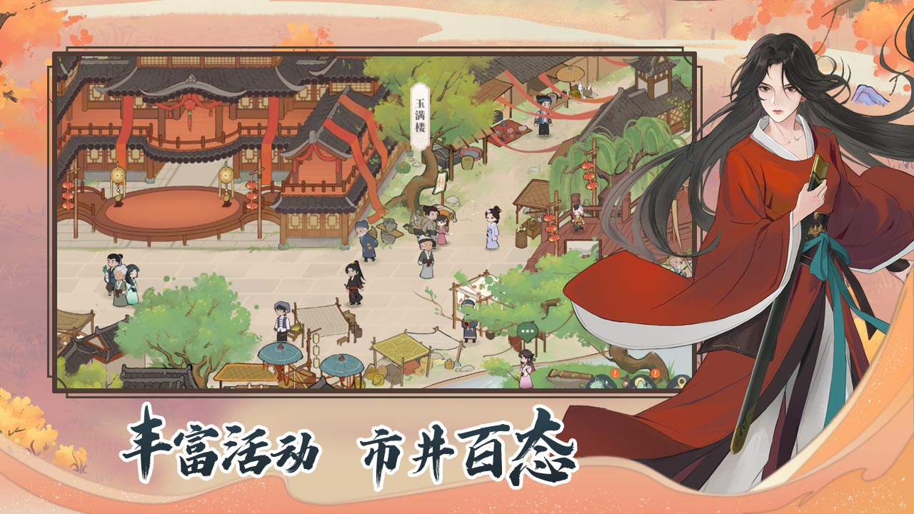 少年游圖片_2