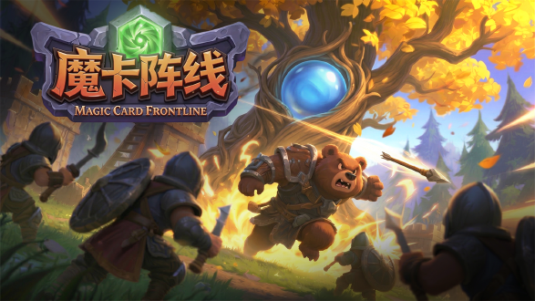 魔卡阵线图片