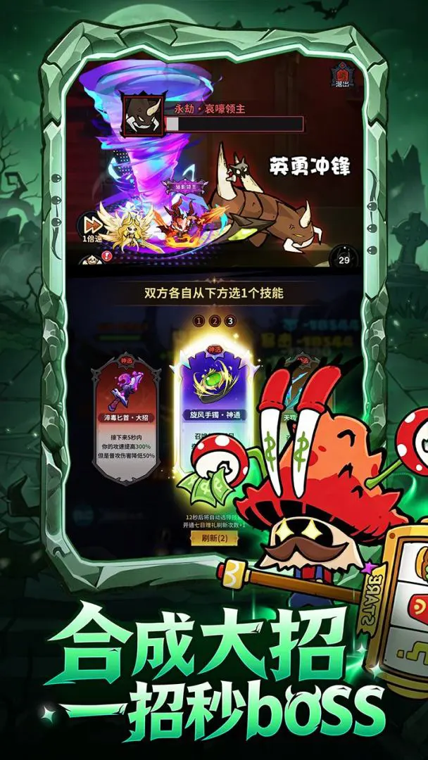 地城狩猎图片